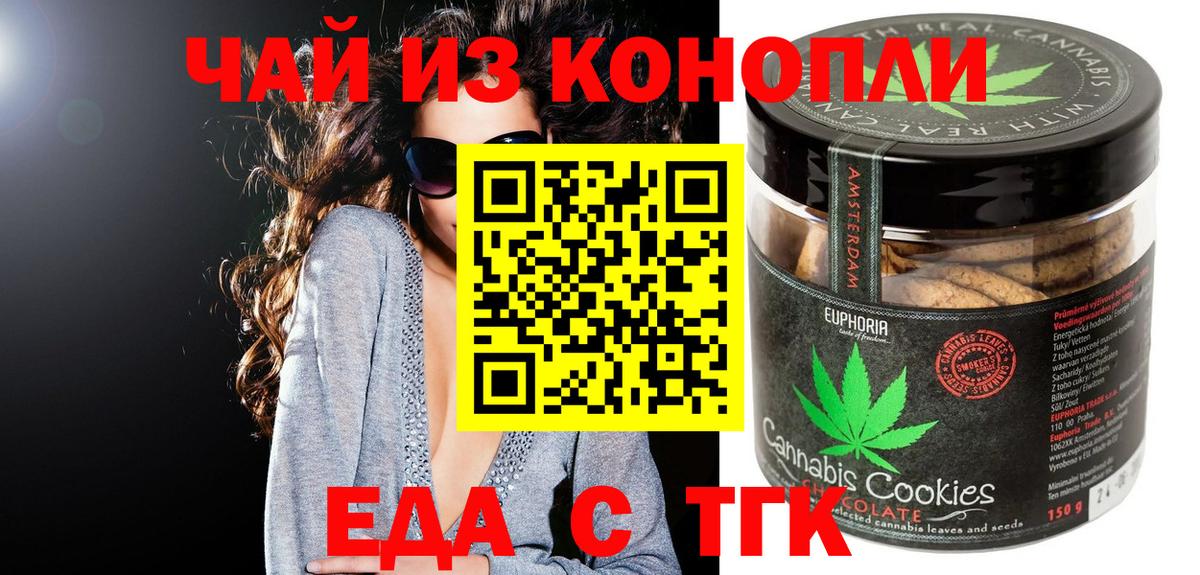 Свободный  Еда ТГК марихуана  Вход с VPN 