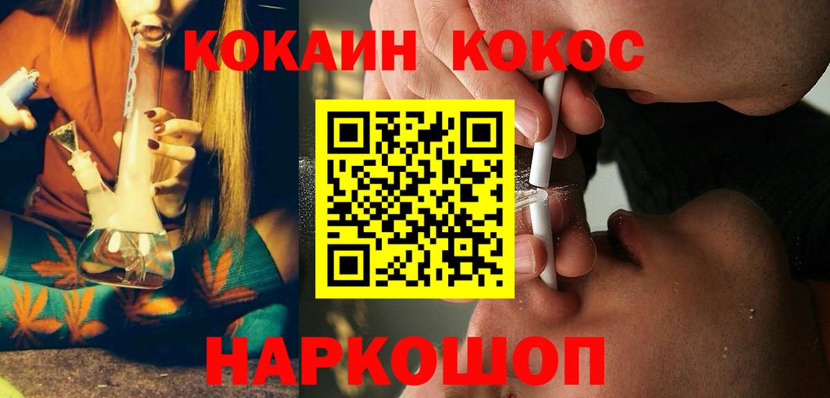 Cocaine 99%  Cocaine Fish Scale  Свободный  КОКАИН  Вход с VPN 