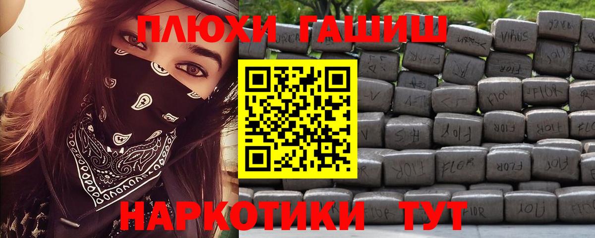 закладка  Гашиш hashish  Вход с VPN  ГАШИШ Cannabis  Свободный 