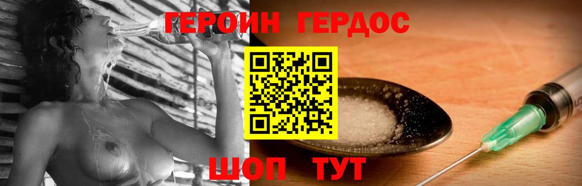 ГЕРОИН  Вход с VPN  Свободный  ГЕРОИН Афган 