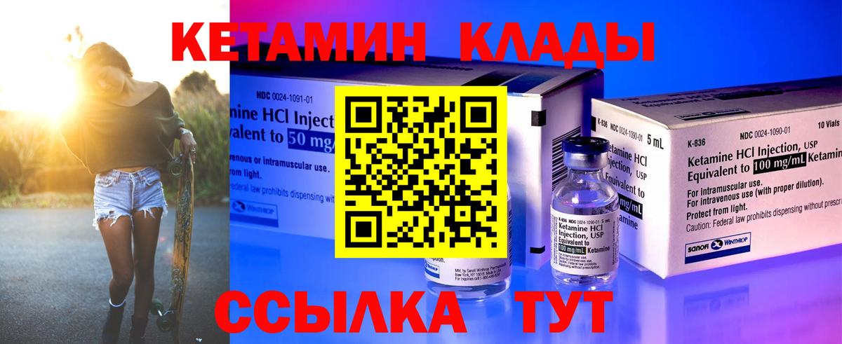 мориарти наркотические препараты  Вход с VPN  КЕТАМИН ketamine  Свободный  Кетамин VHQ 