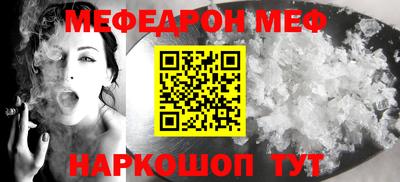 меф Рузаевка