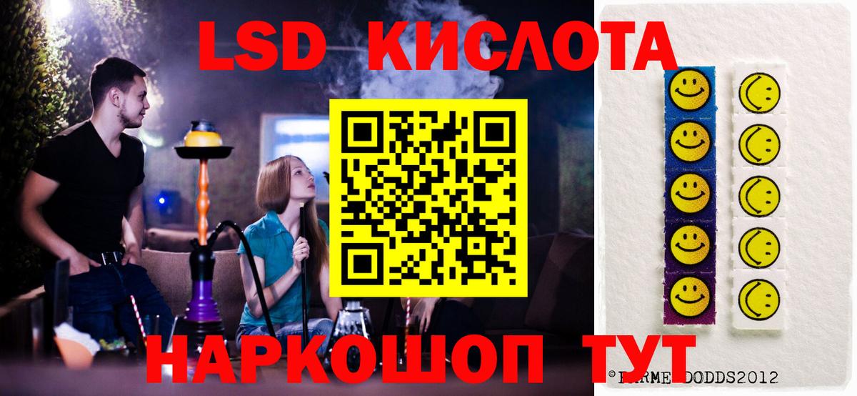 Лсд 25 экстази кислота Свободный