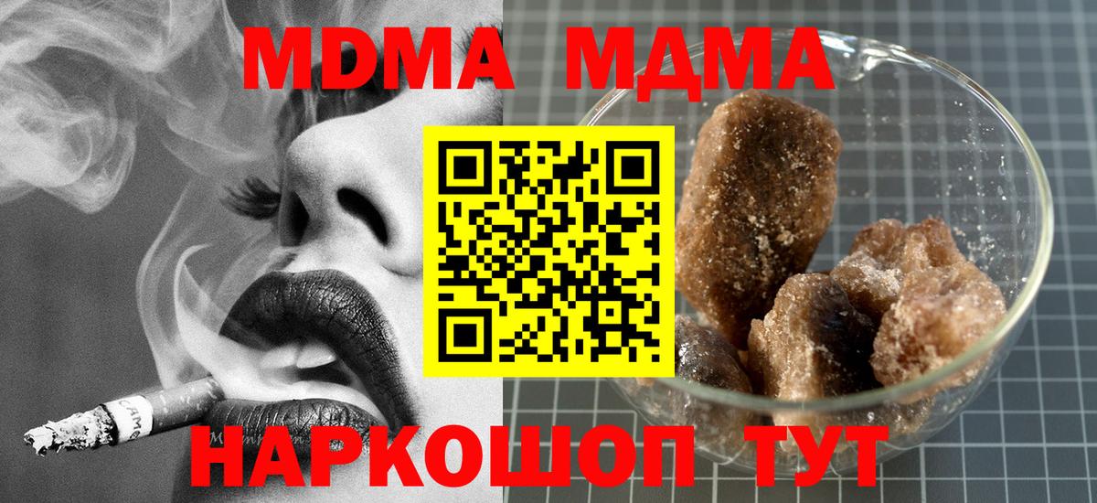 МДМА молли Свободный
