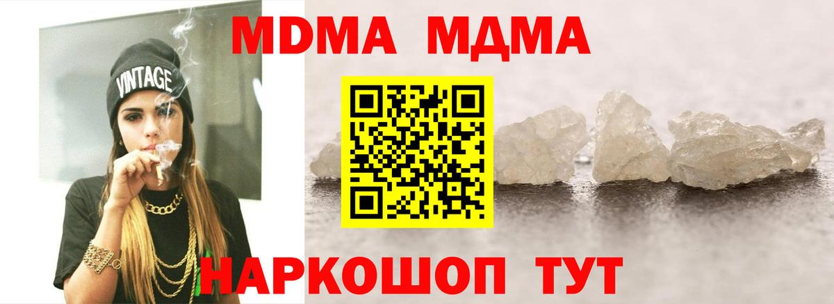 Свободный  МДМА Molly  Вход с VPN  MDMA  МДМА кристаллы 