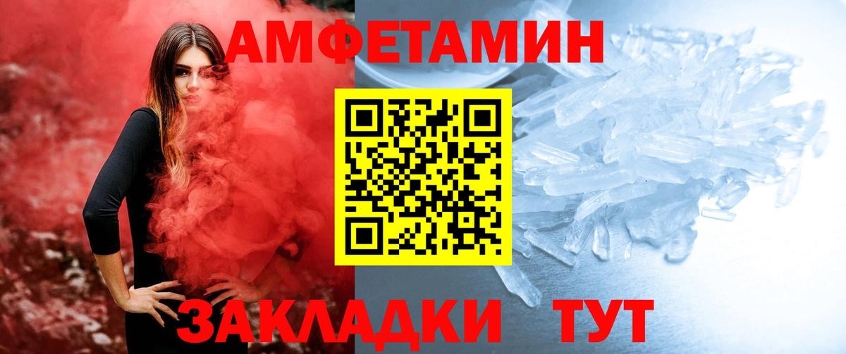 Первитин кристалл Свободный