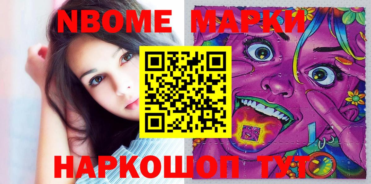 Наркотические марки 1500мкг Свободный